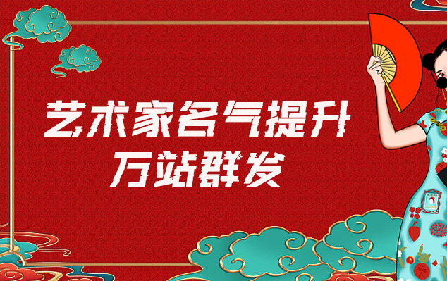李沧-网络推广对书法家名气的重要性